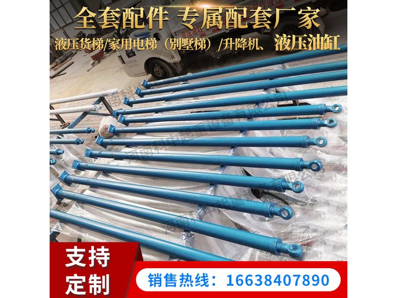 液压油缸