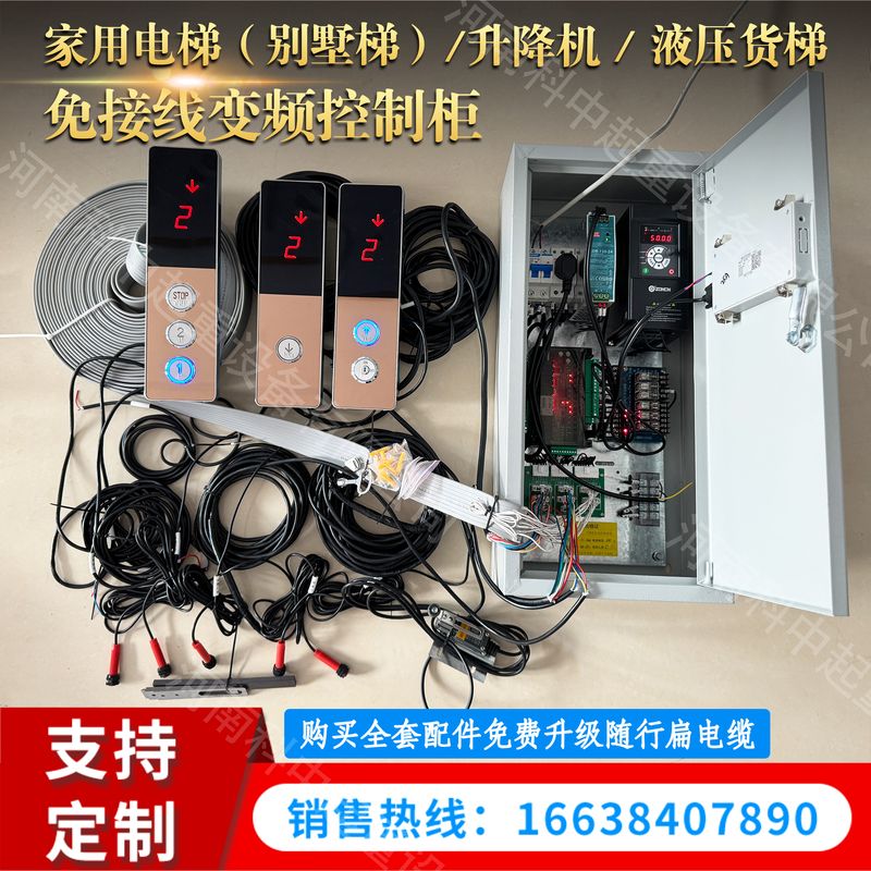 两层常规变频控制柜