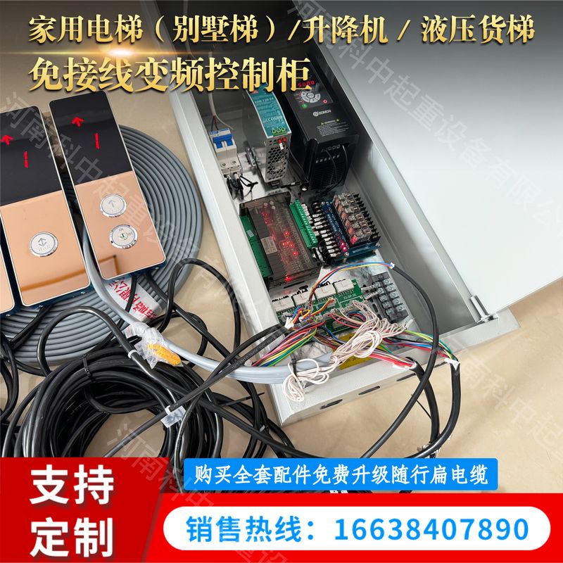 常规家用电梯变频控制柜（细节实拍）