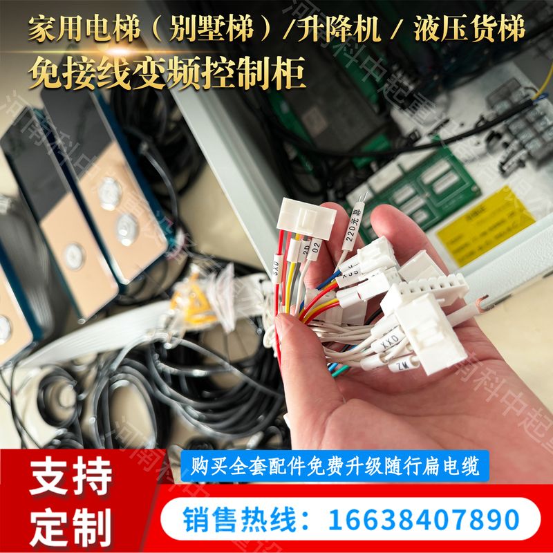家用电梯控制柜（安装简单）