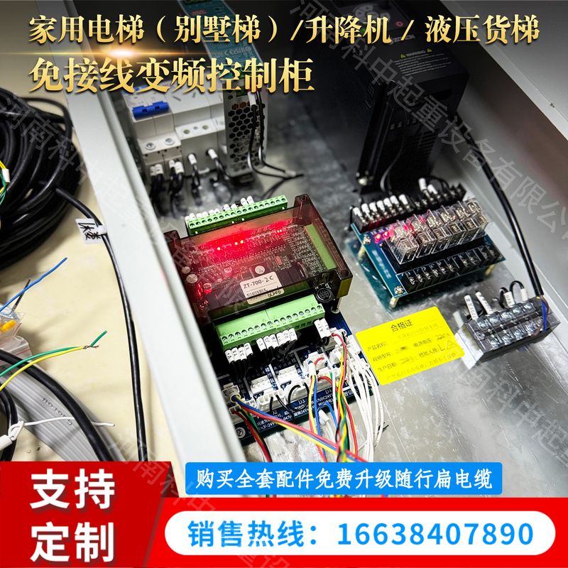 通讯款家用电梯变频控制柜（细节实拍）