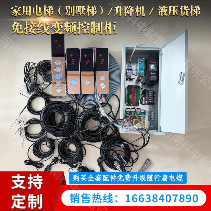 三层常规变频控制柜