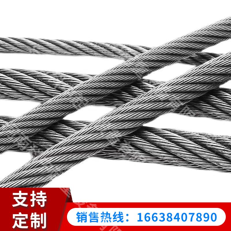 电梯钢丝绳