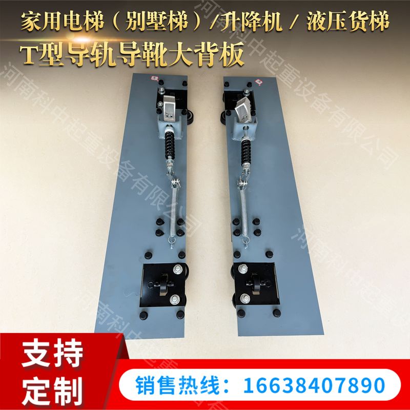 T型导轨大背板（整体）