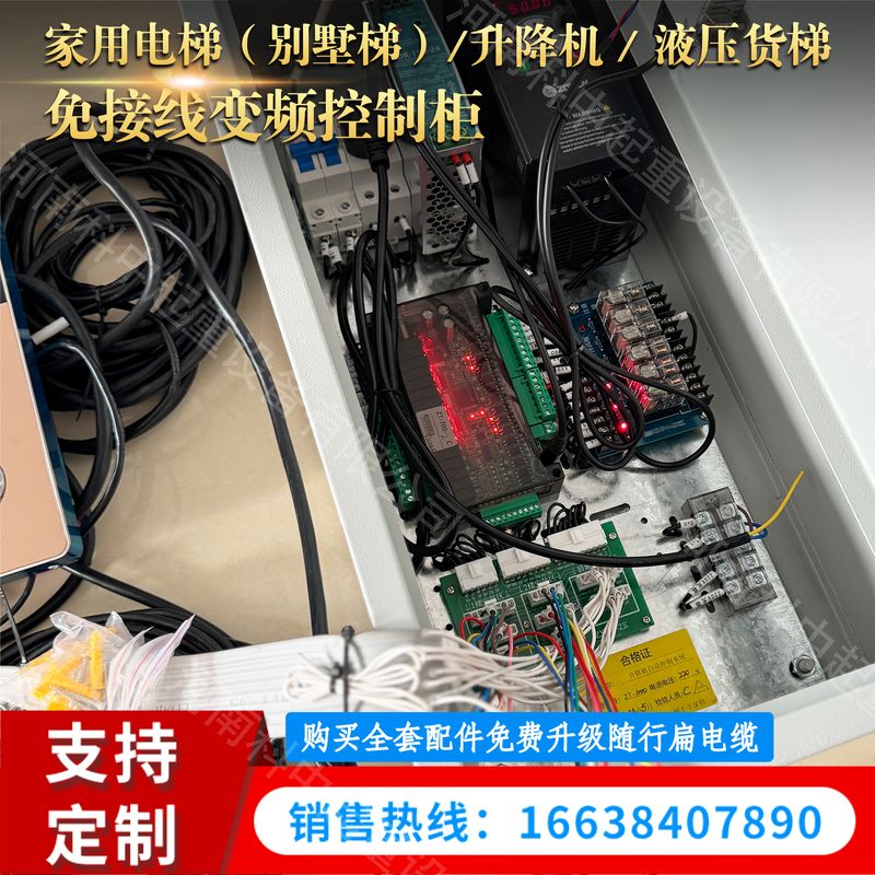 家用电梯控制柜（细节实拍）