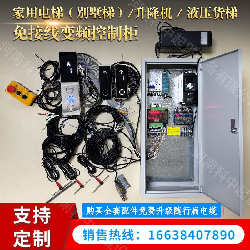 通讯款家用电梯变频控制柜