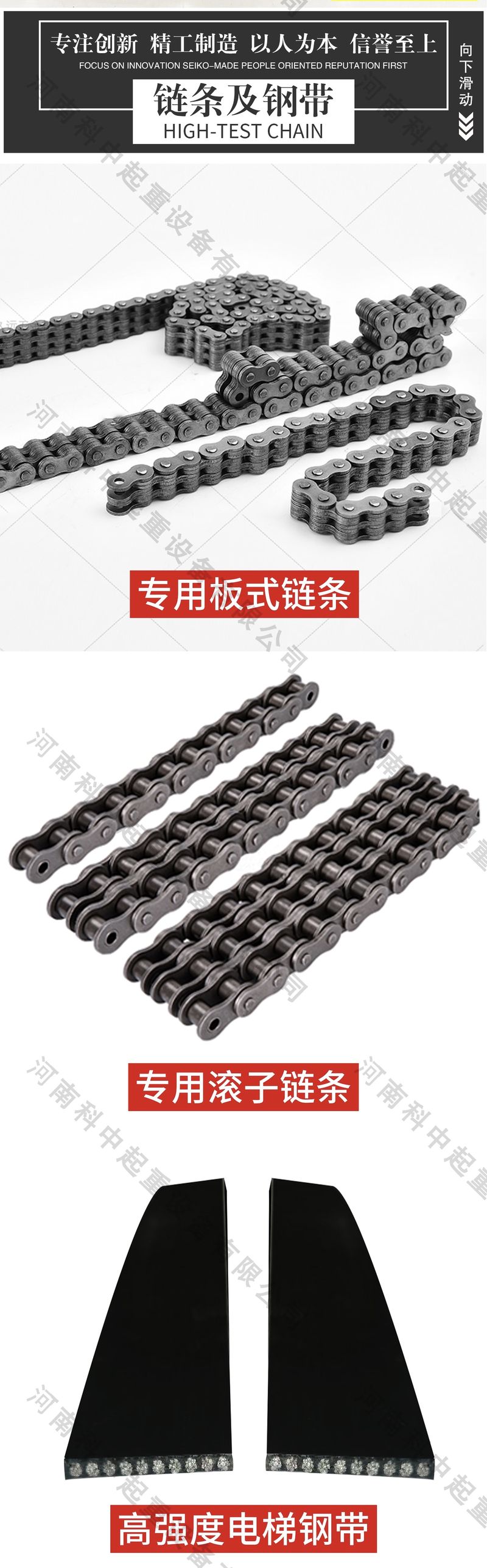 链条及钢带系列展示