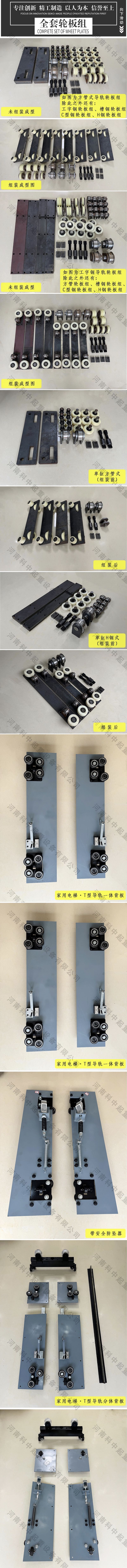 轮组系列展示