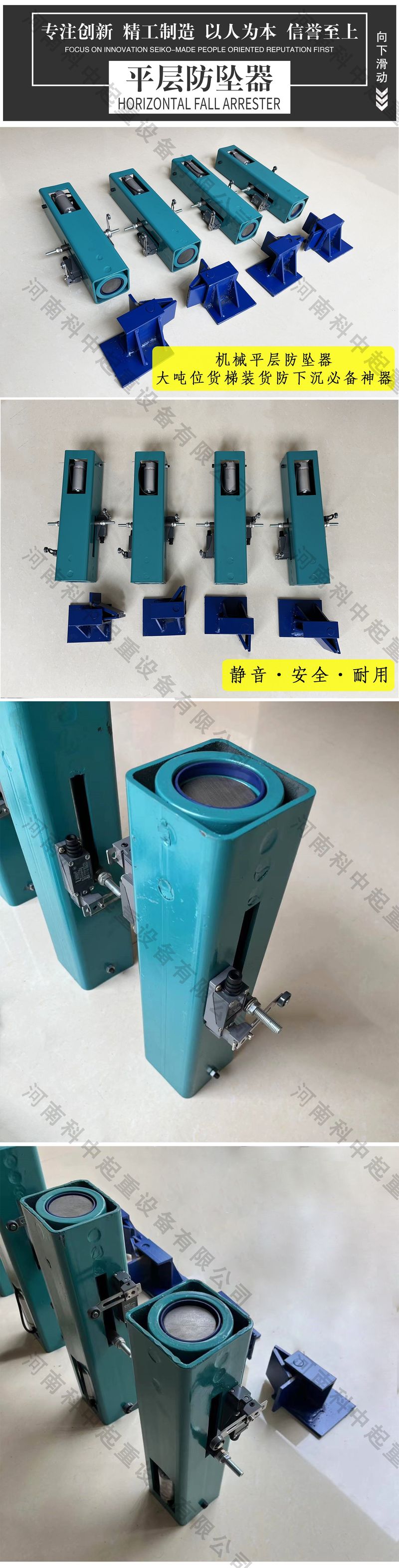 平层器系列展示